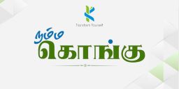 kongu.ac.in